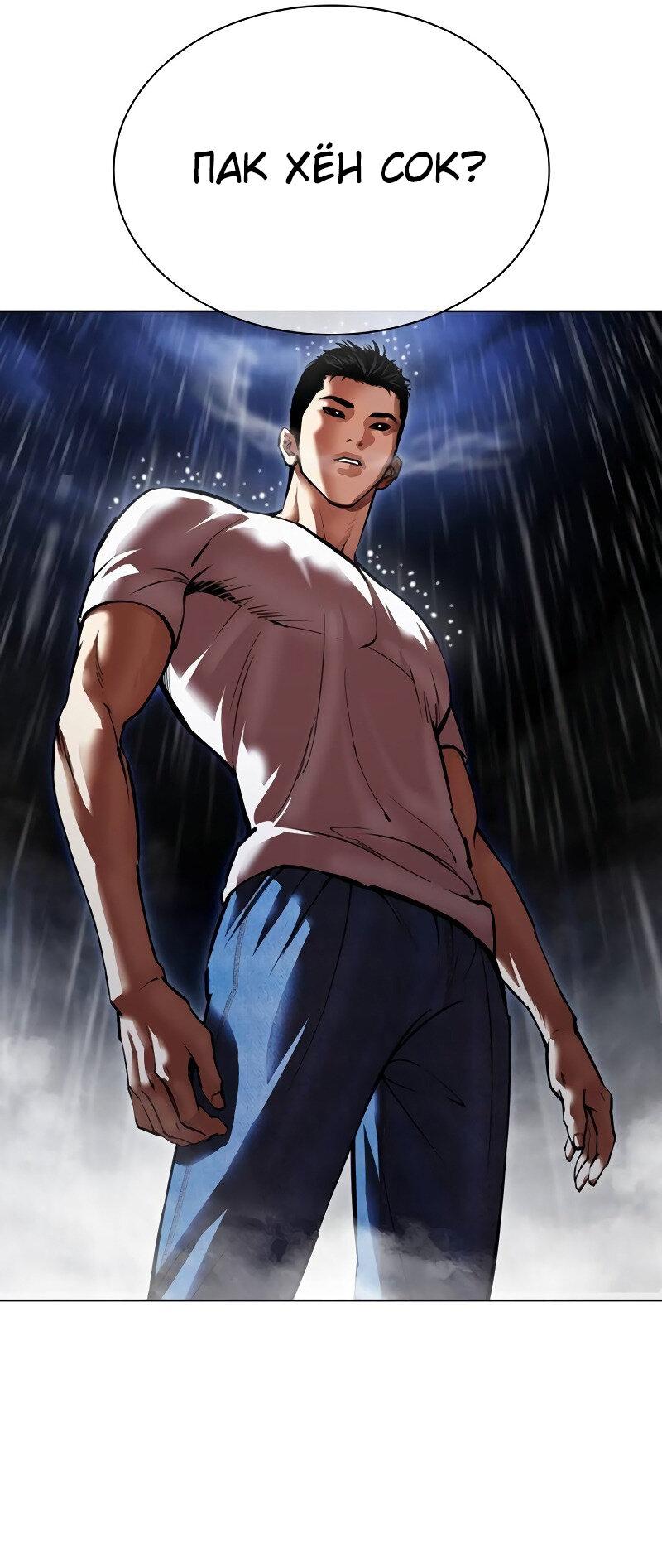 Read Лукизм RU Manga Online