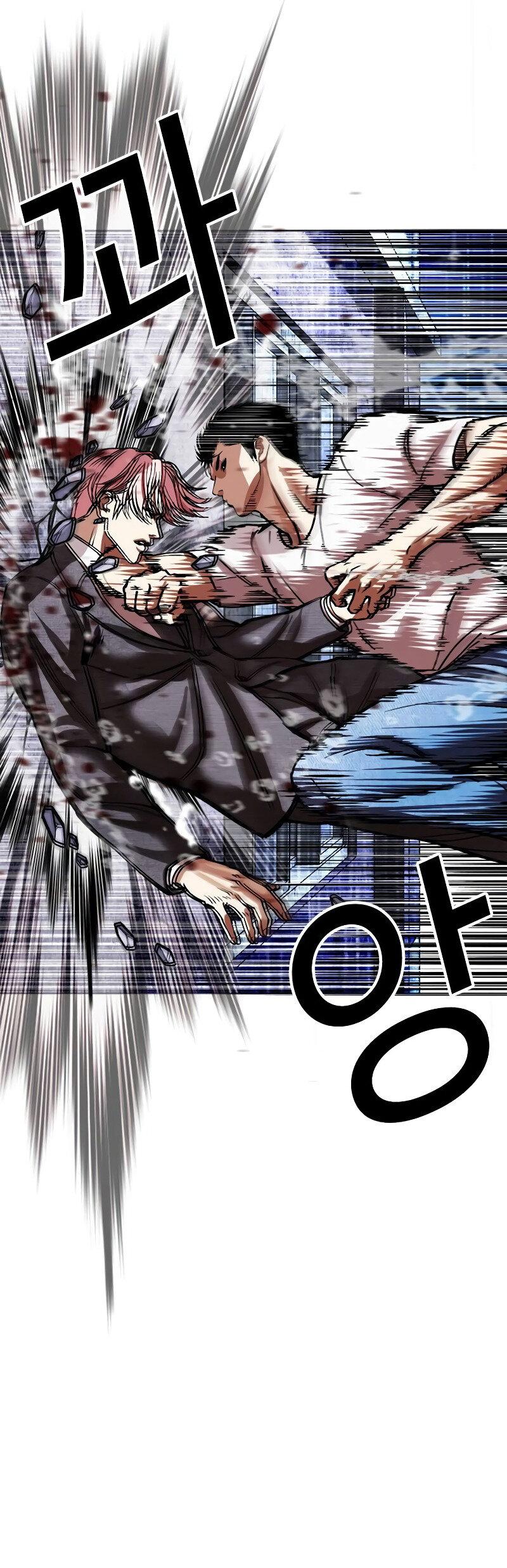 Read Лукизм RU Manga Online