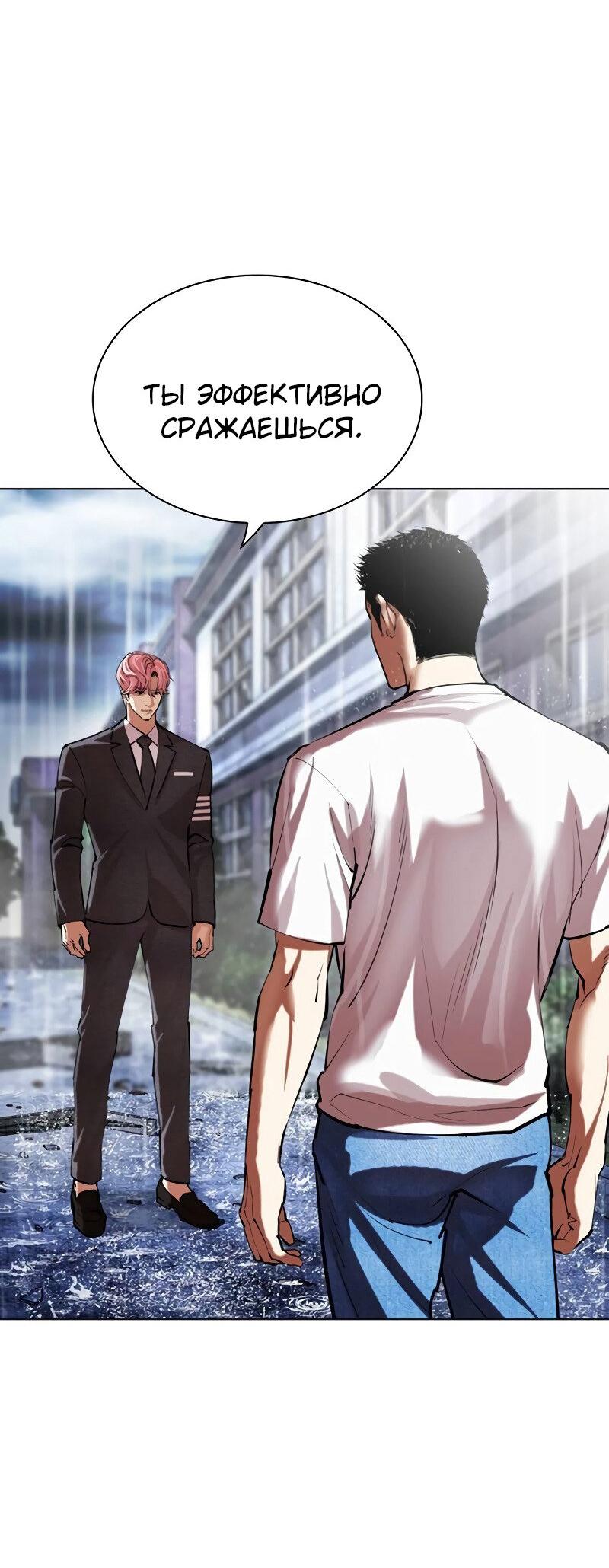 Read Лукизм RU Manga Online