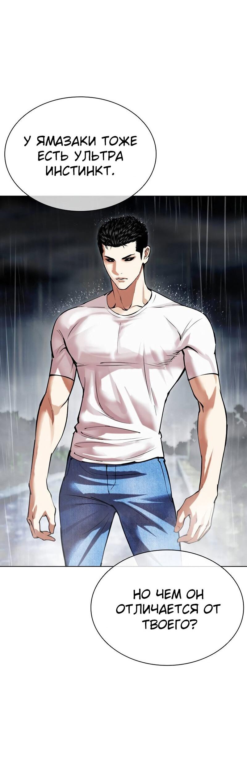 Read Лукизм RU Manga Online