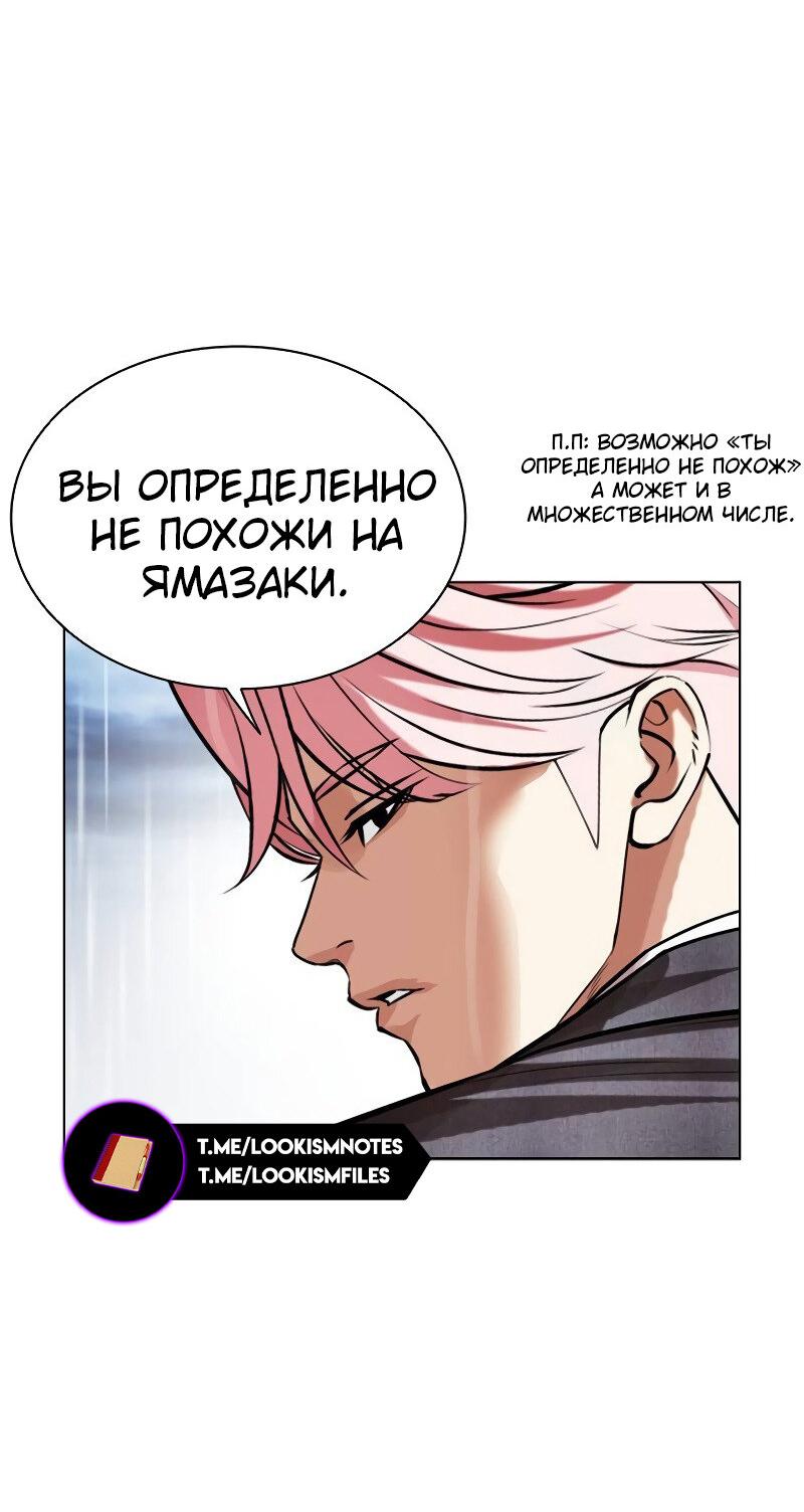 Read Лукизм RU Manga Online