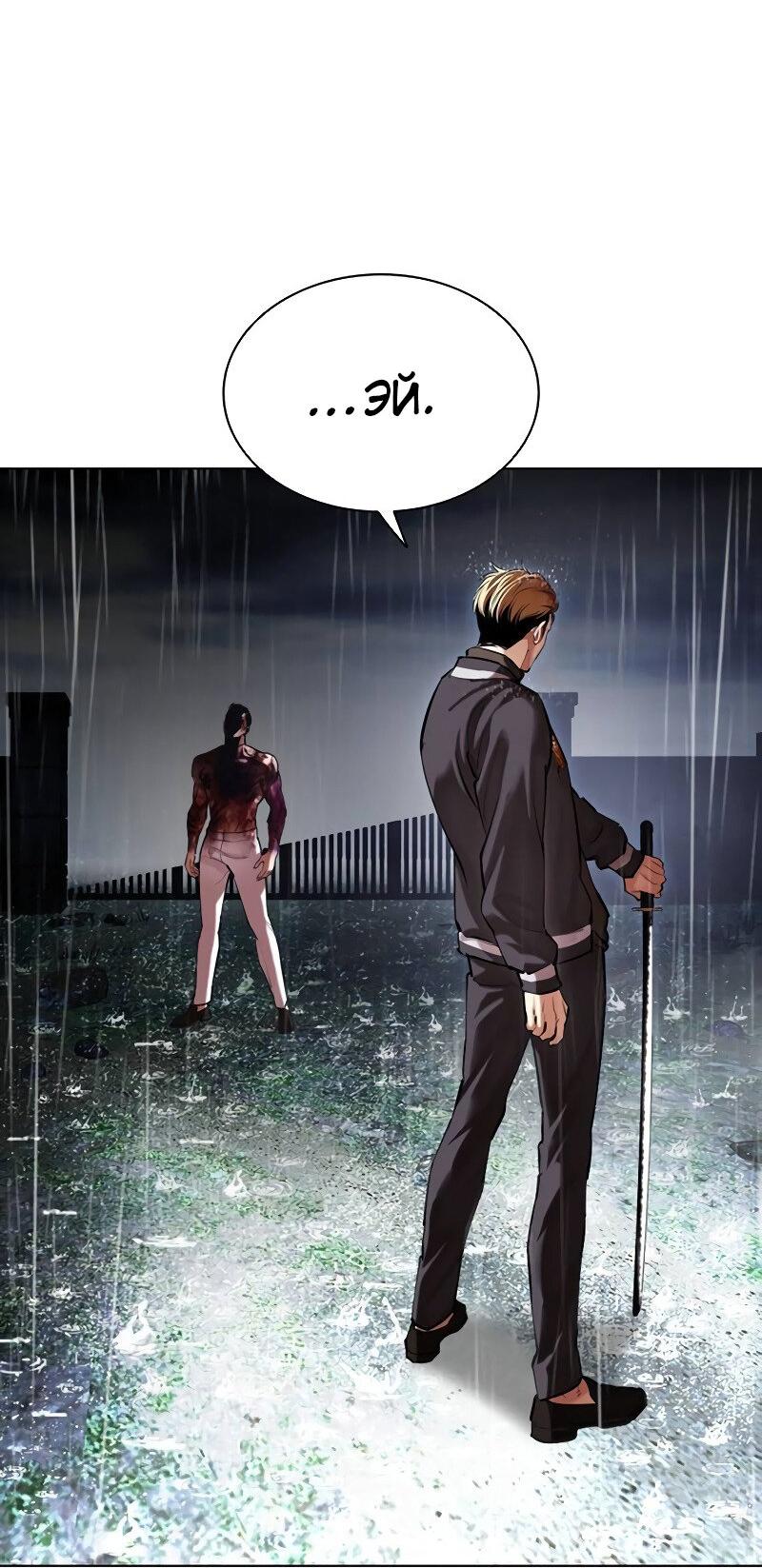 Read Лукизм RU Manga Online