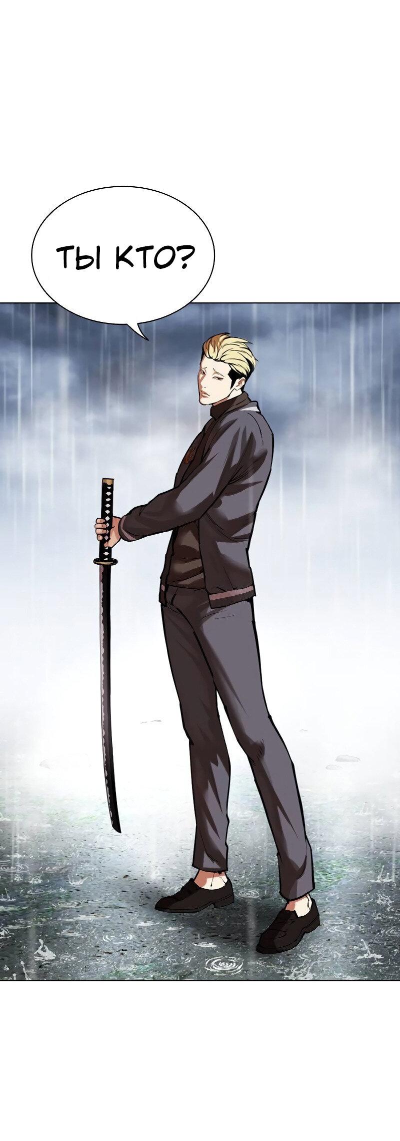 Read Лукизм RU Manga Online