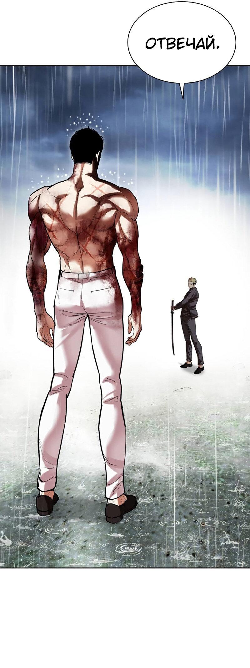 Read Лукизм RU Manga Online