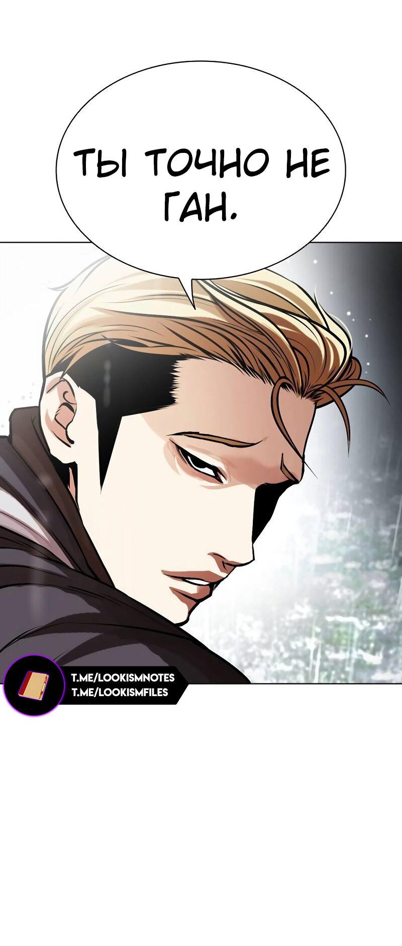 Read Лукизм RU Manga Online