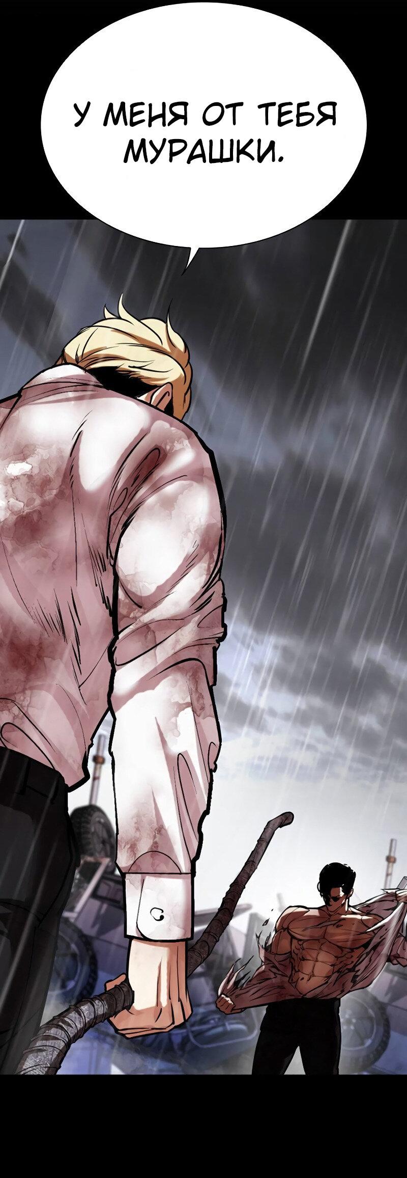 Read Лукизм RU Manga Online
