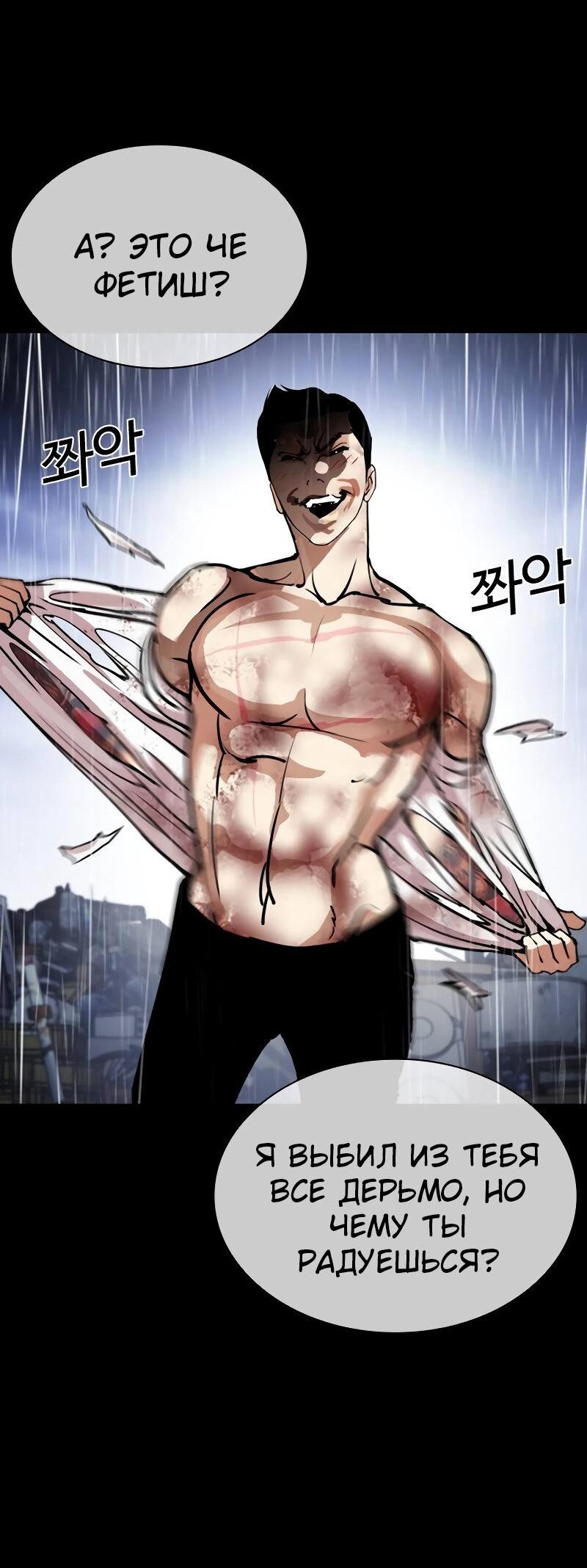 Read Лукизм RU Manga Online