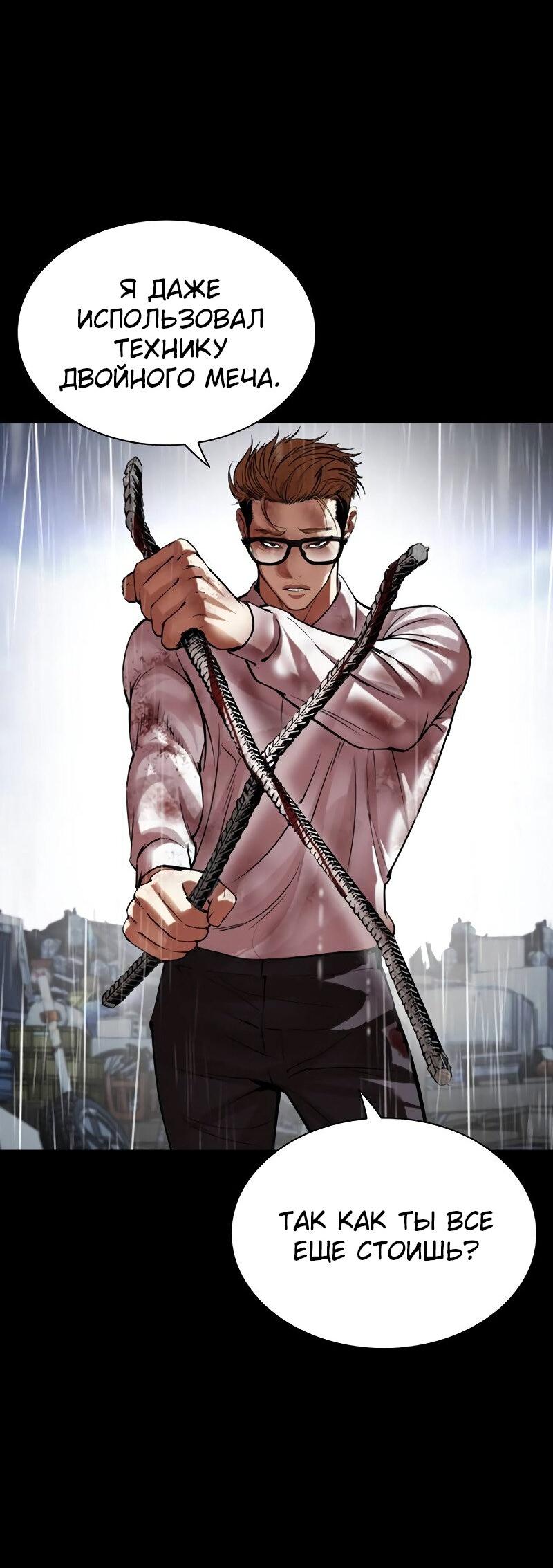 Read Лукизм RU Manga Online