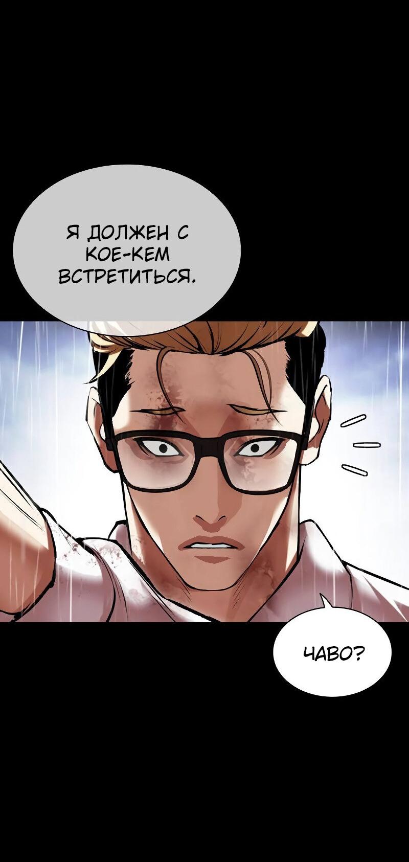 Read Лукизм RU Manga Online