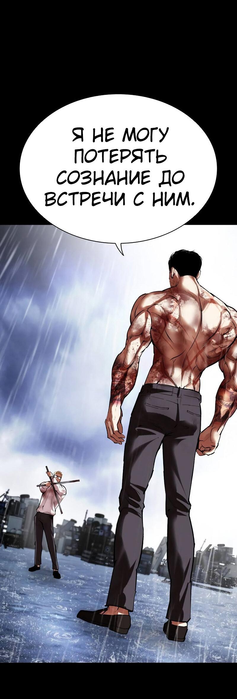 Read Лукизм RU Manga Online