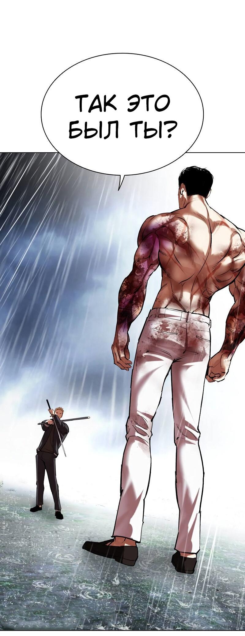 Read Лукизм RU Manga Online