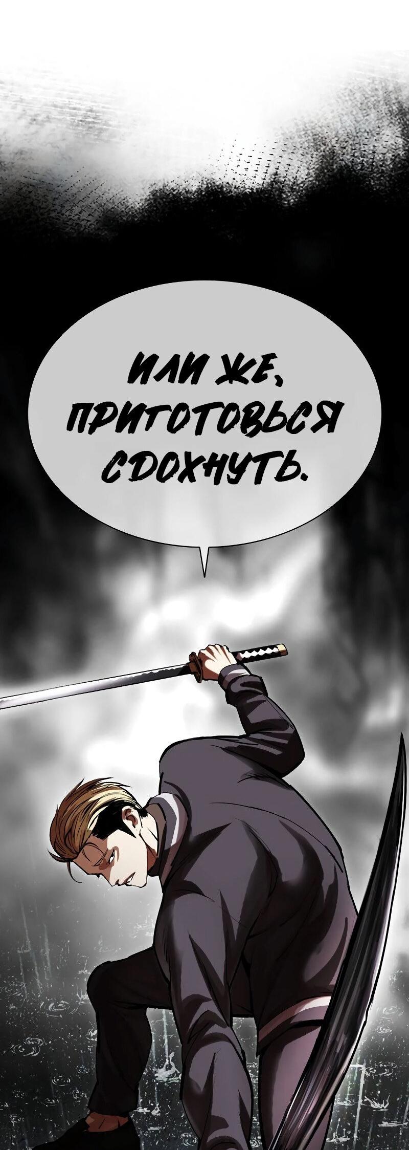 Read Лукизм RU Manga Online