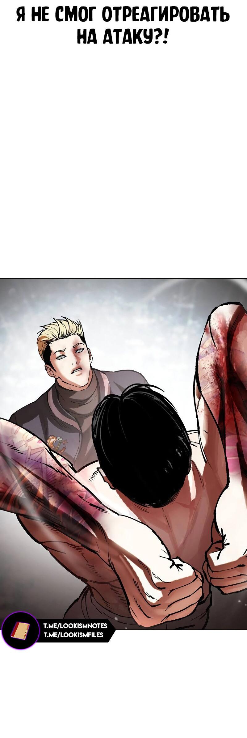 Read Лукизм RU Manga Online