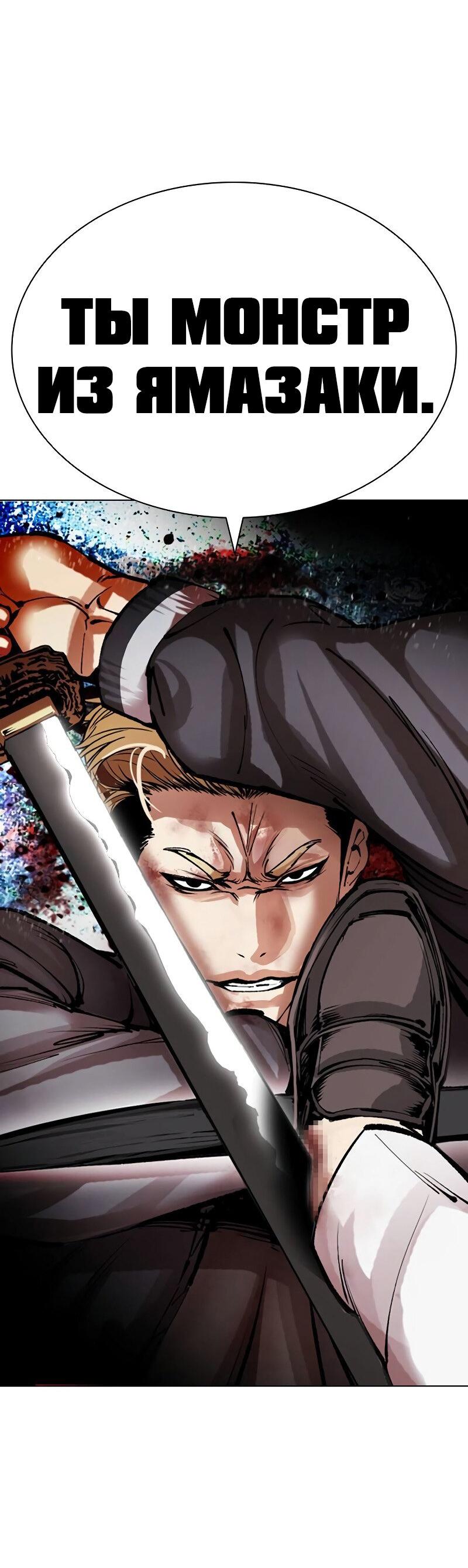 Read Лукизм RU Manga Online