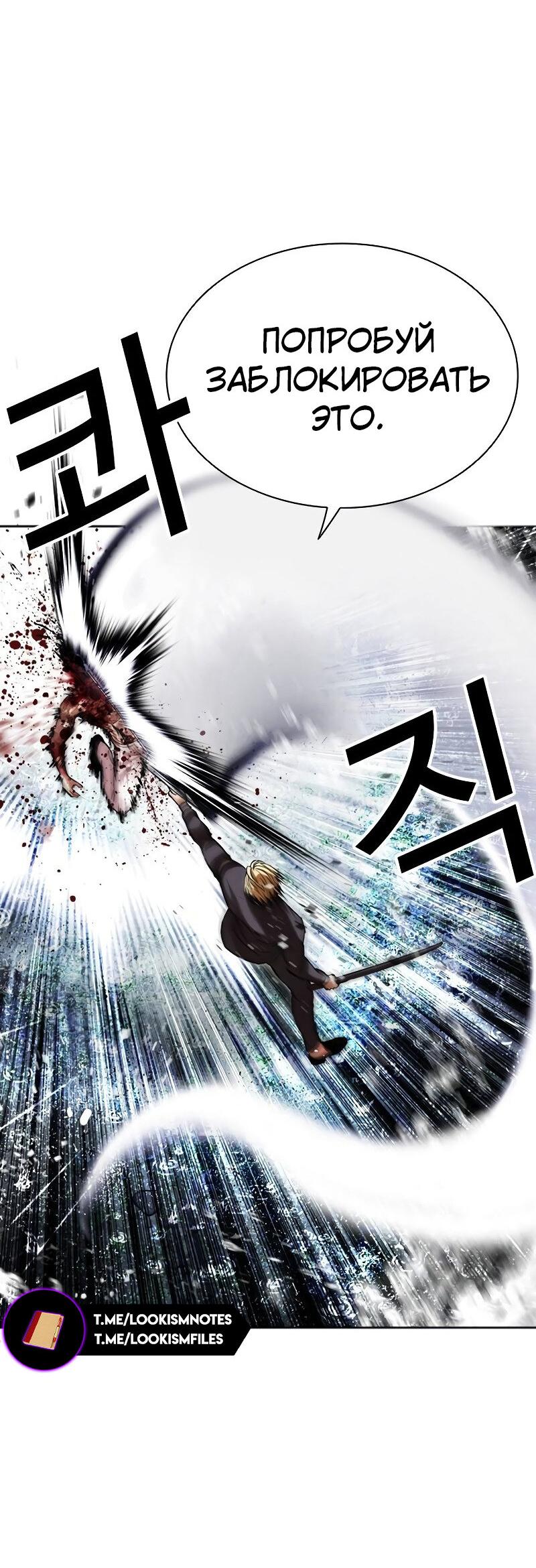 Read Лукизм RU Manga Online