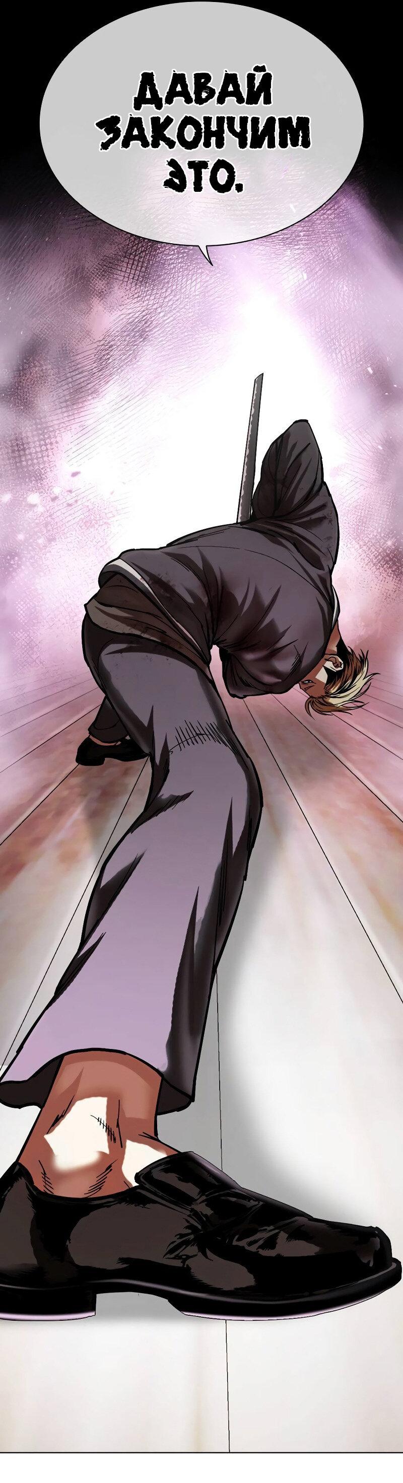 Read Лукизм RU Manga Online