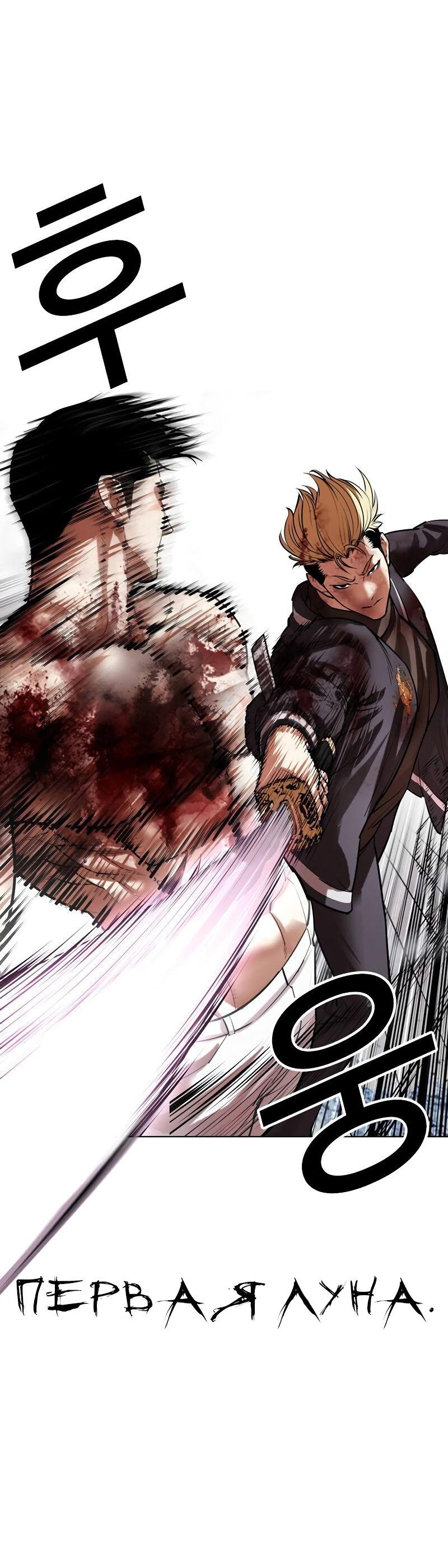 Read Лукизм RU Manga Online