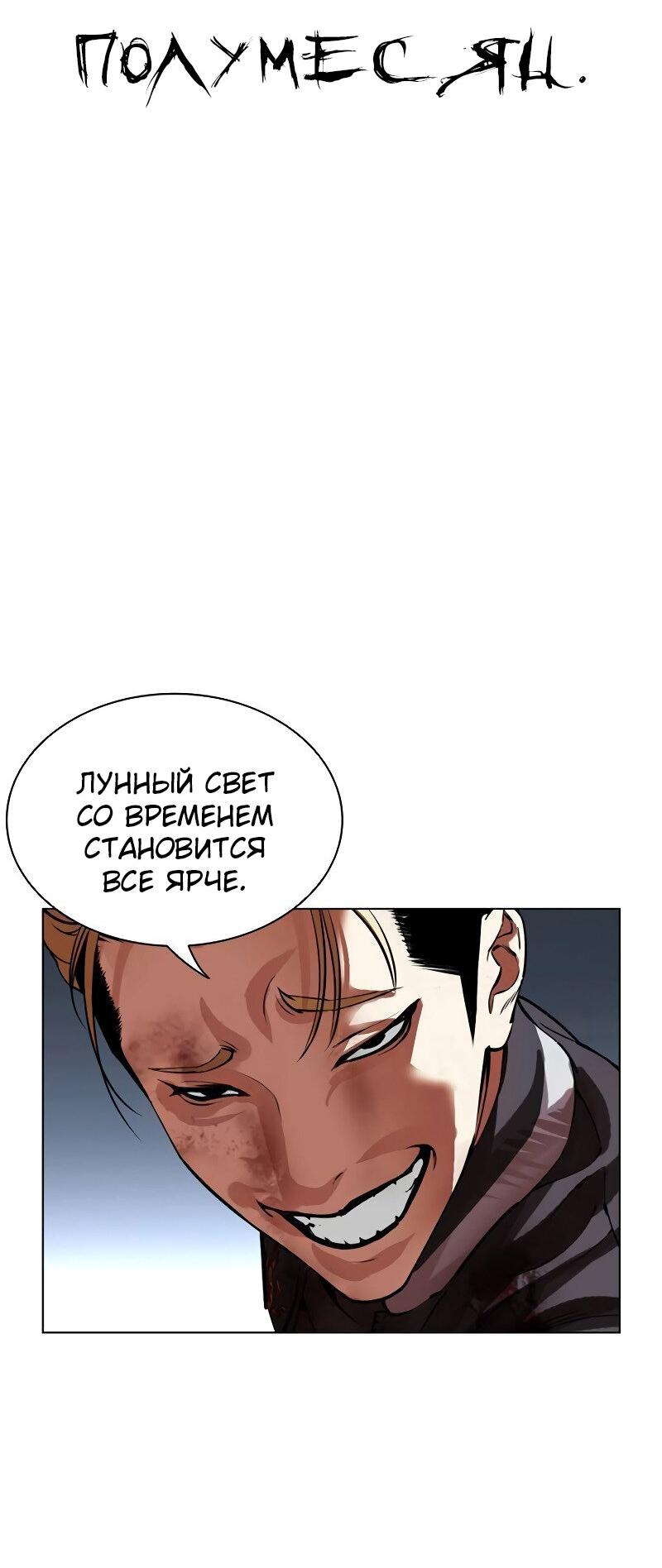 Read Лукизм RU Manga Online