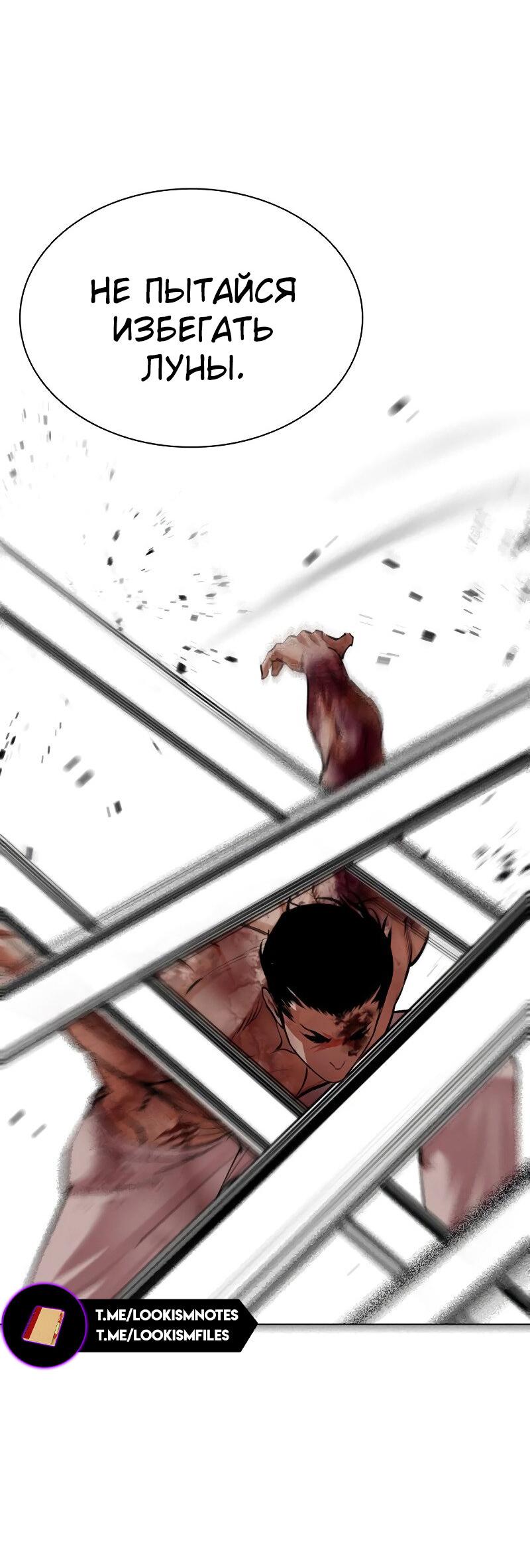 Read Лукизм RU Manga Online