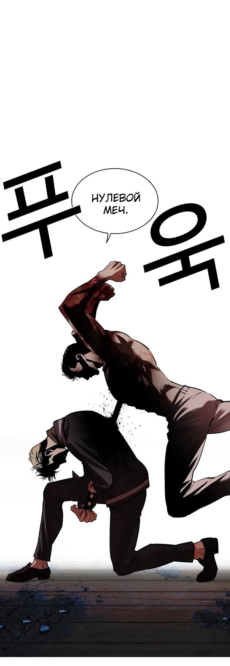 Read Лукизм RU Manga Online