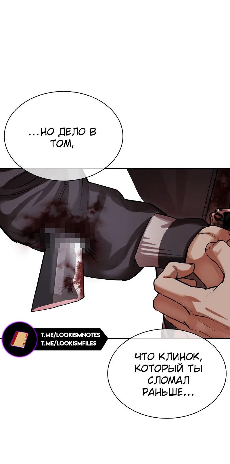 Read Лукизм RU Manga Online