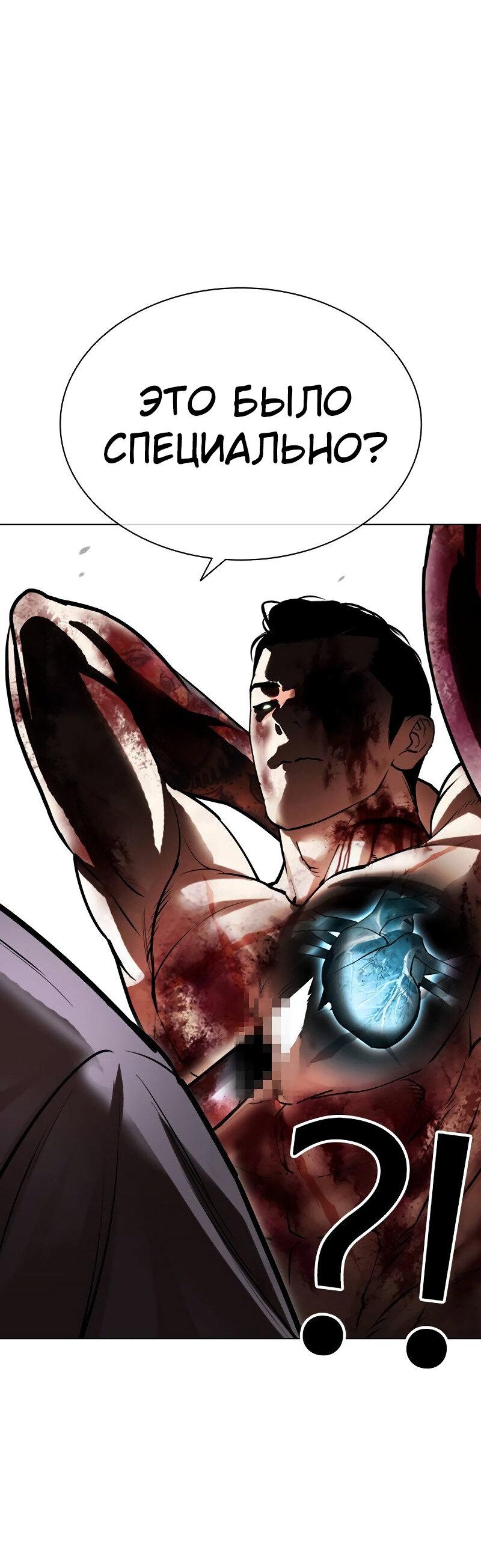 Read Лукизм RU Manga Online