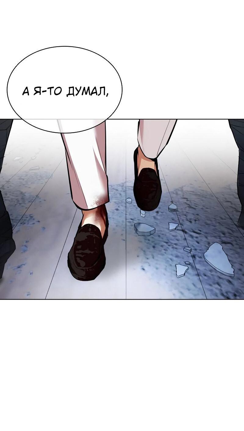 Read Лукизм RU Manga Online