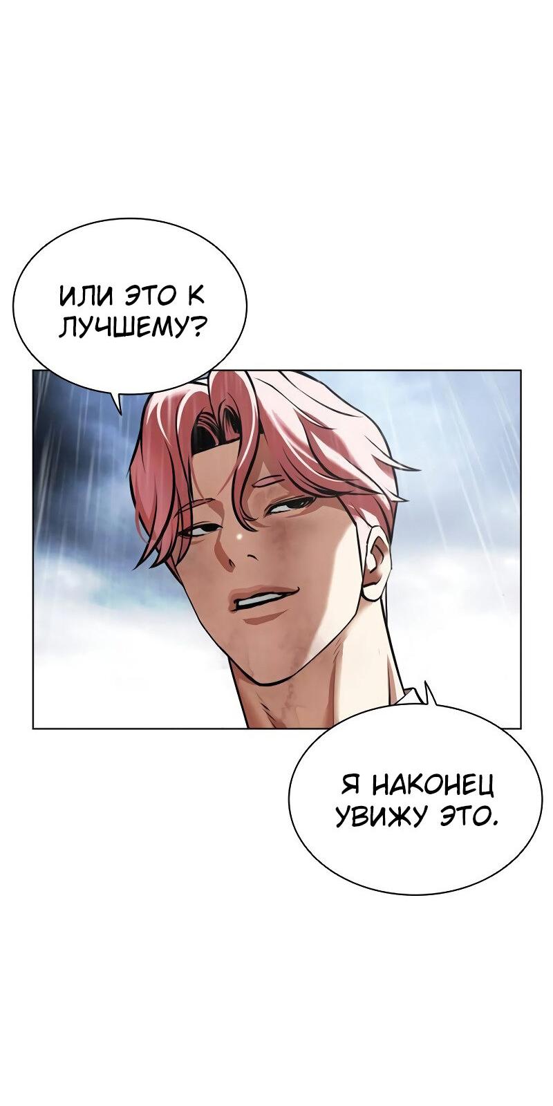 Read Лукизм RU Manga Online