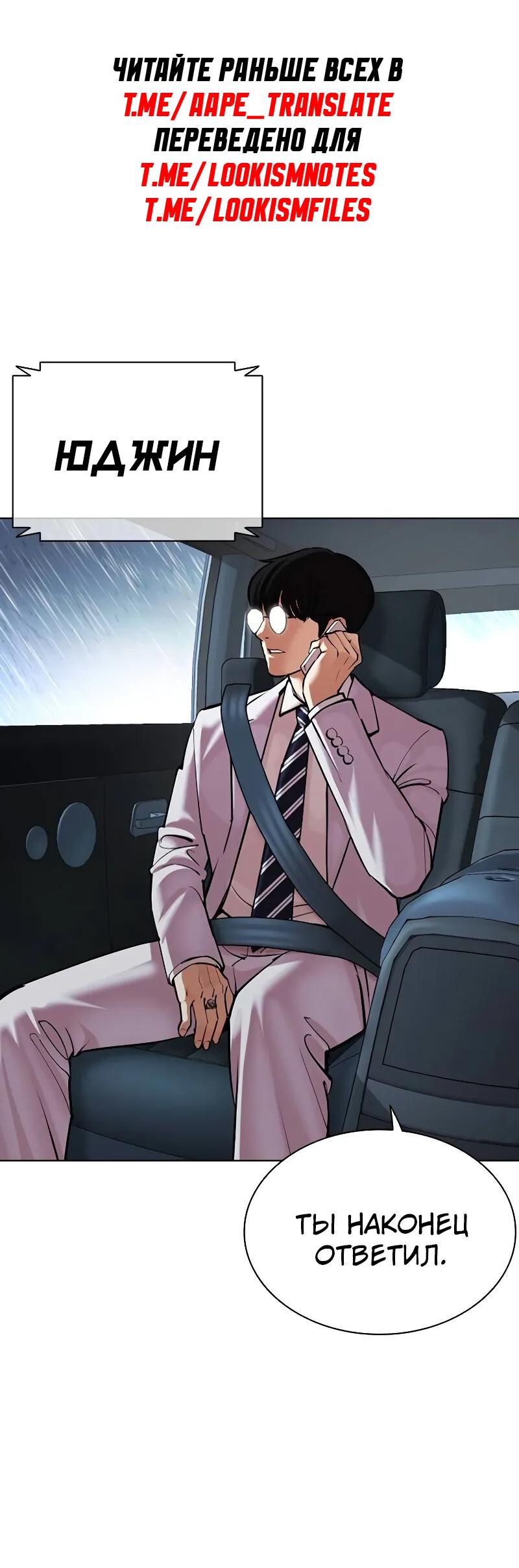 Read Лукизм RU Manga Online