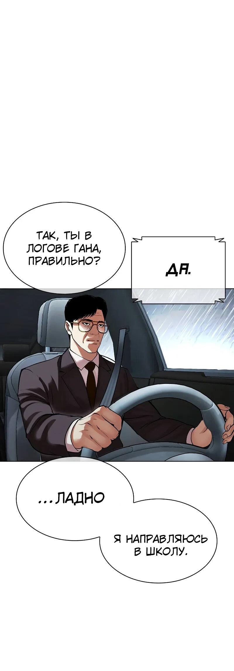 Read Лукизм RU Manga Online