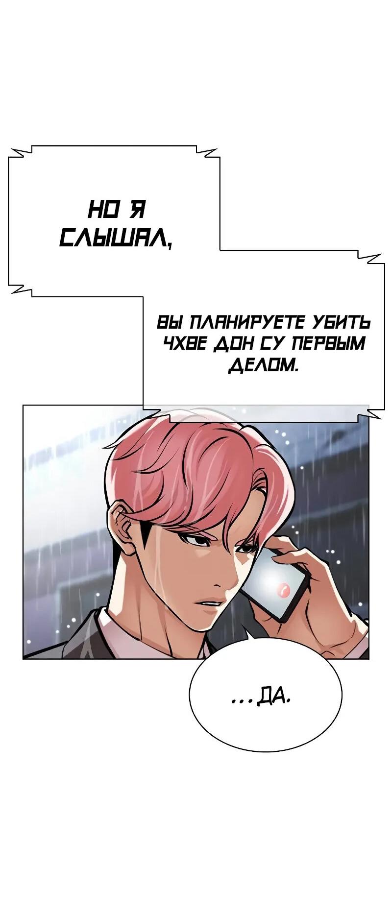Read Лукизм RU Manga Online