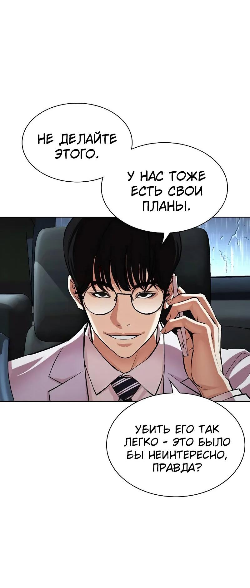 Read Лукизм RU Manga Online