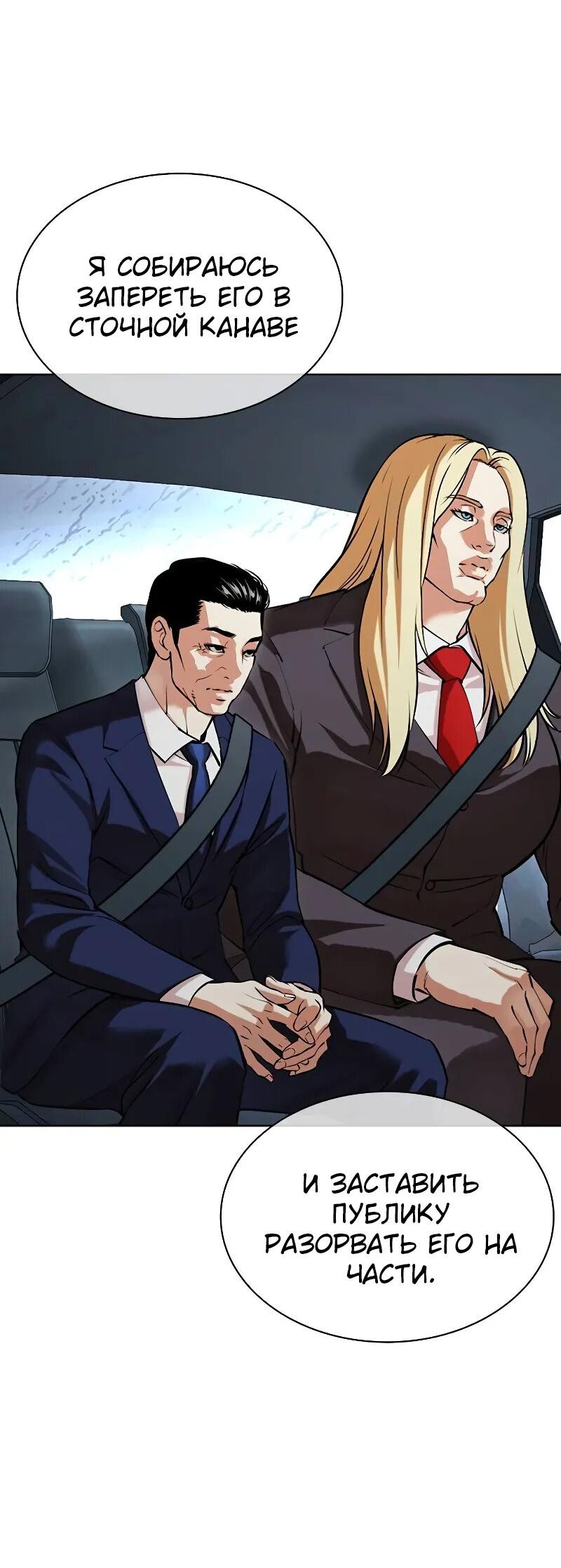 Read Лукизм RU Manga Online