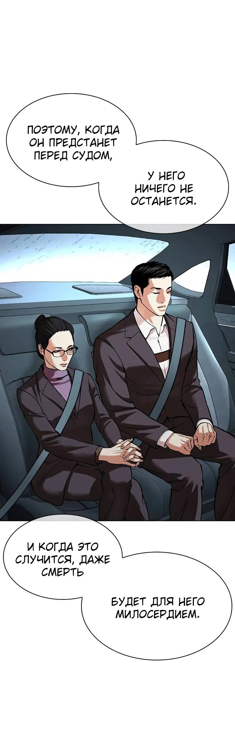 Read Лукизм RU Manga Online