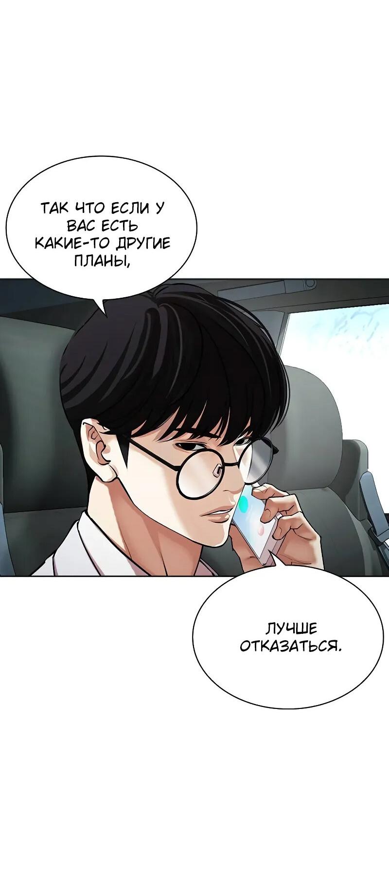 Read Лукизм RU Manga Online