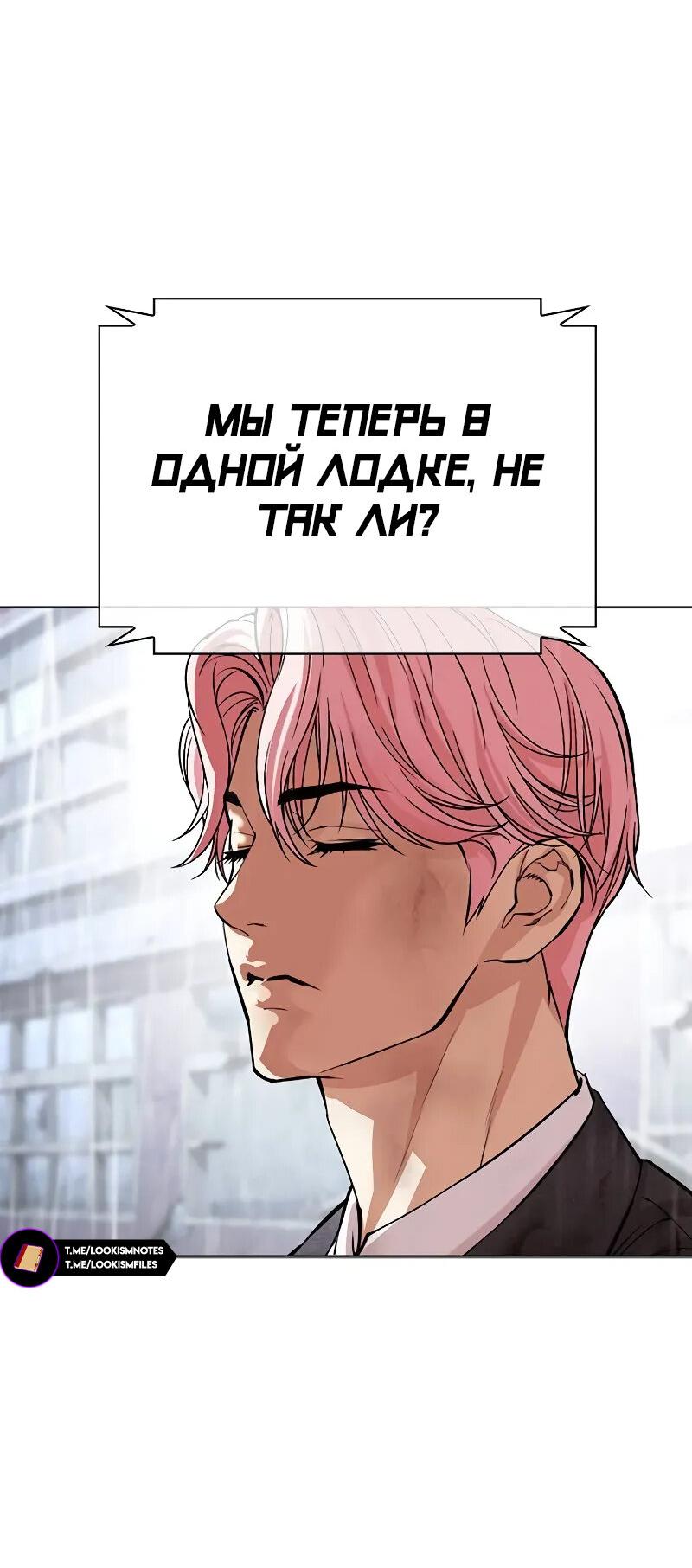 Read Лукизм RU Manga Online