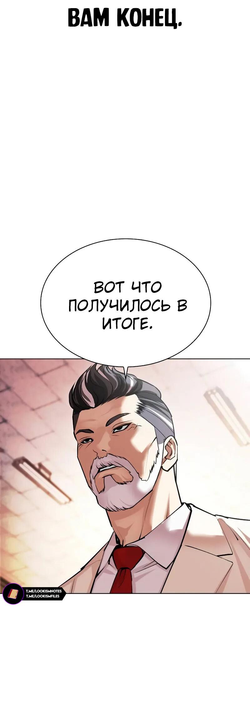 Read Лукизм RU Manga Online