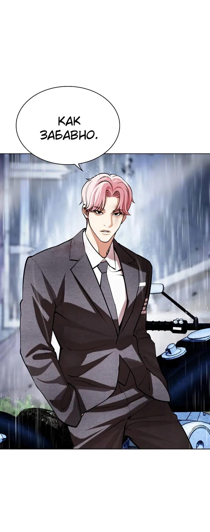 Read Лукизм RU Manga Online