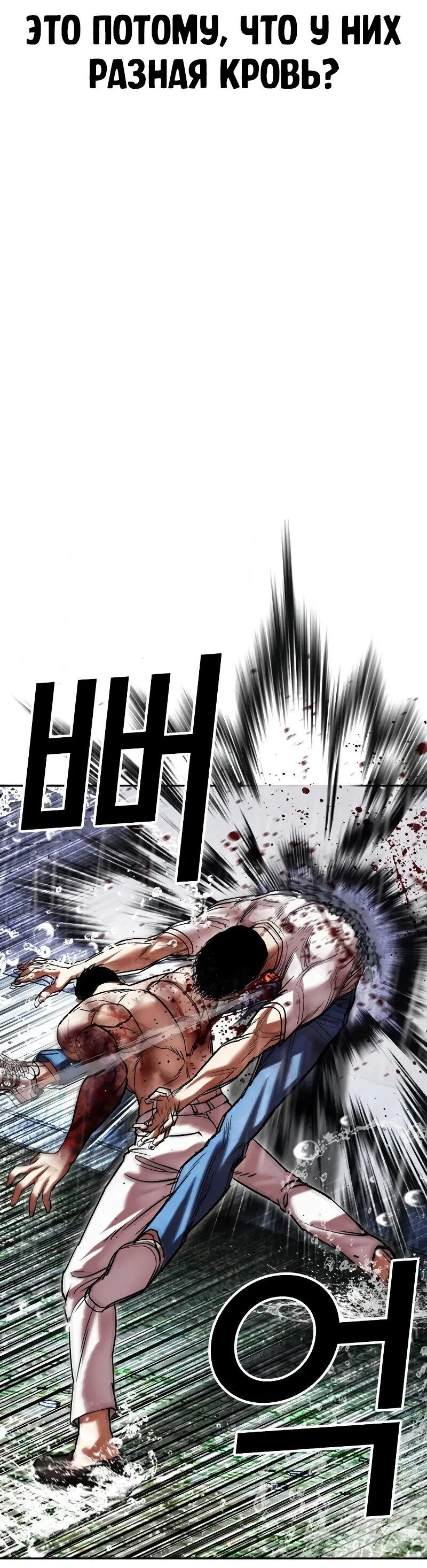Read Лукизм RU Manga Online