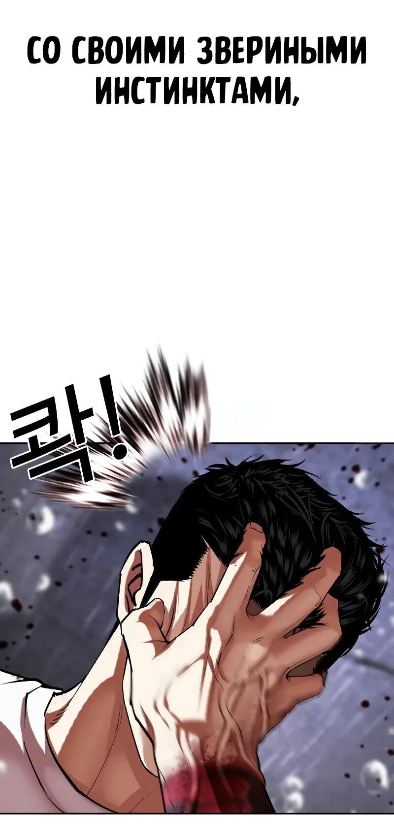 Read Лукизм RU Manga Online