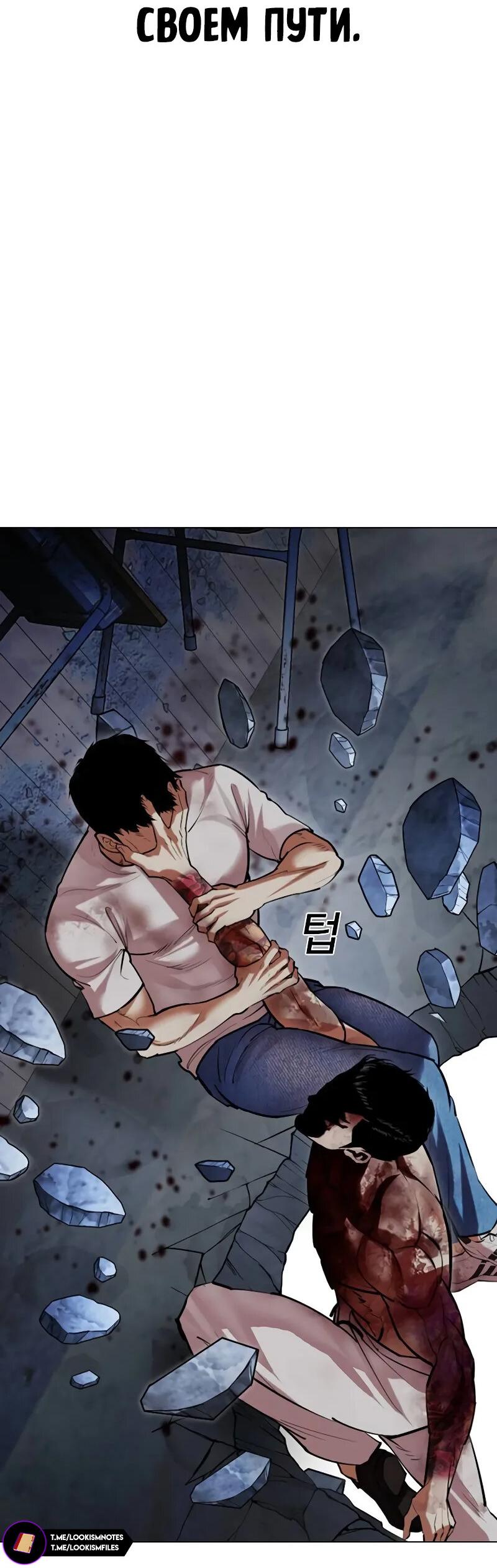 Read Лукизм RU Manga Online