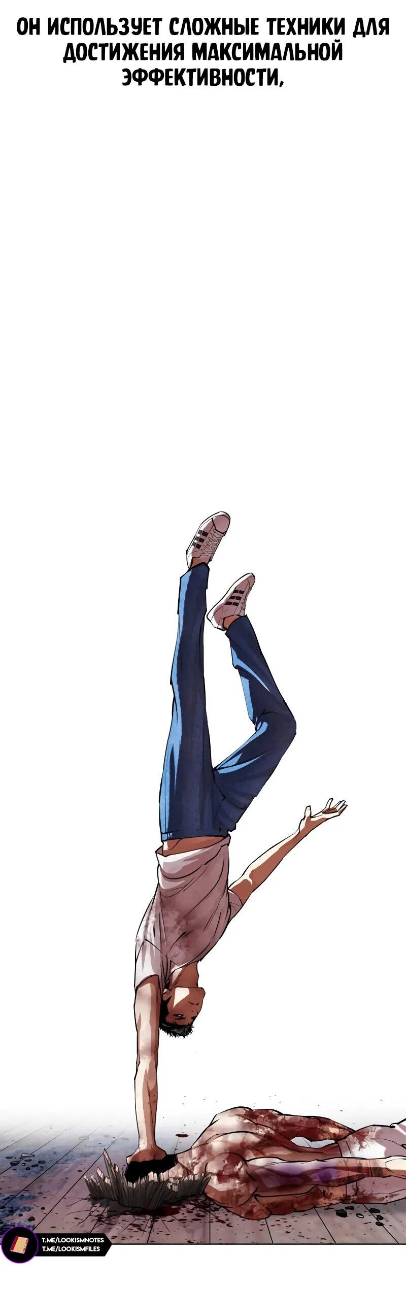 Read Лукизм RU Manga Online