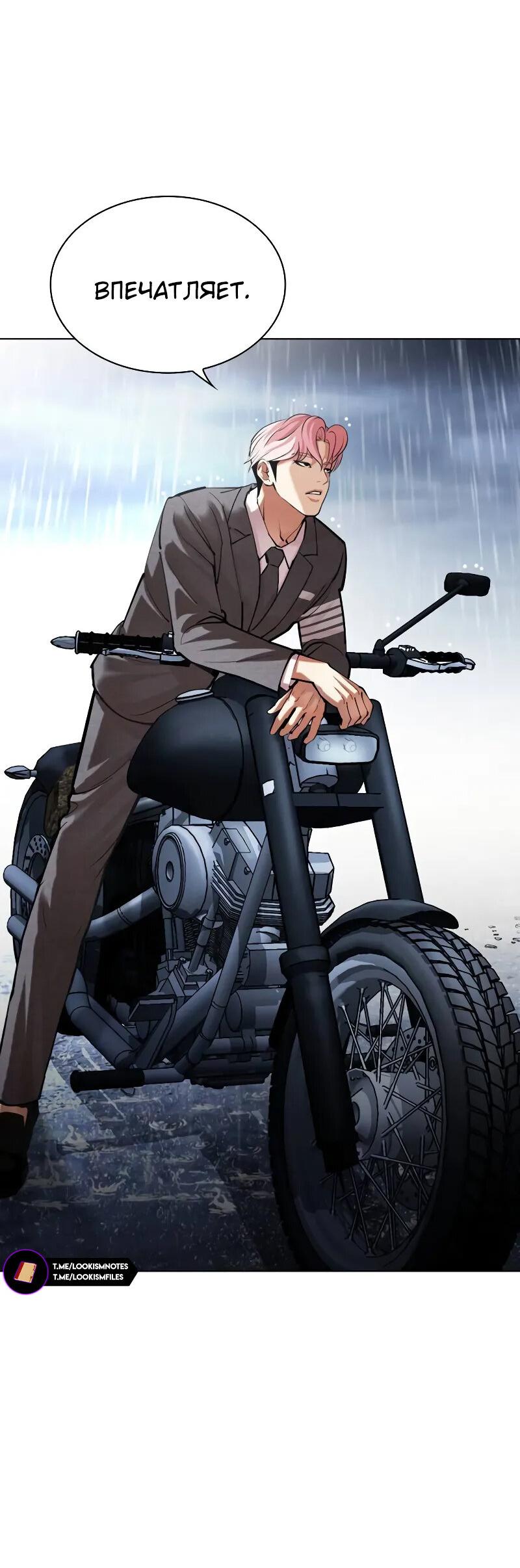 Read Лукизм RU Manga Online