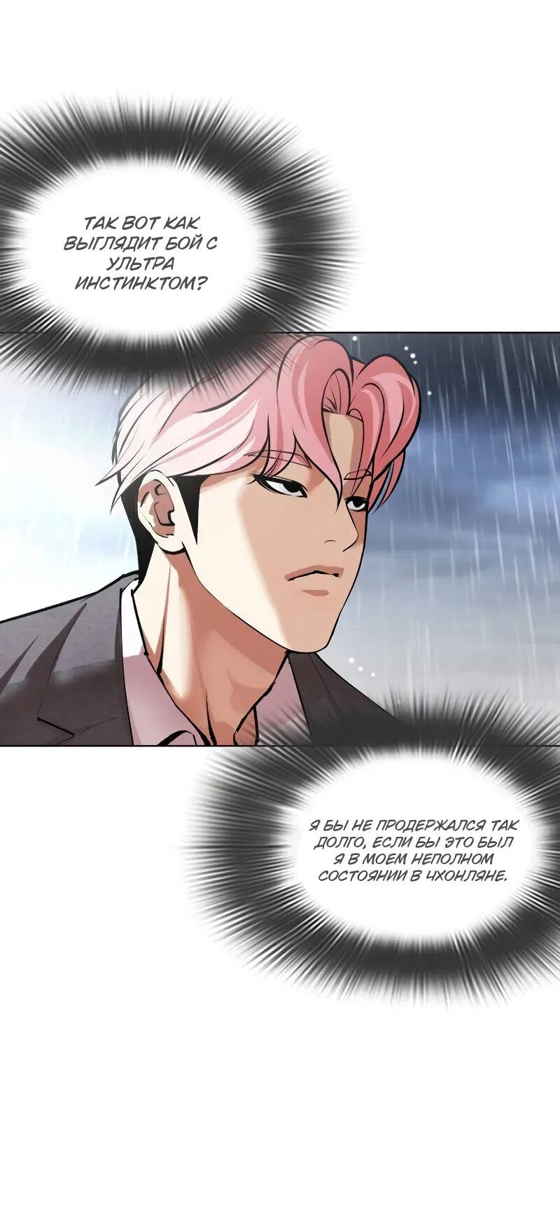Read Лукизм RU Manga Online