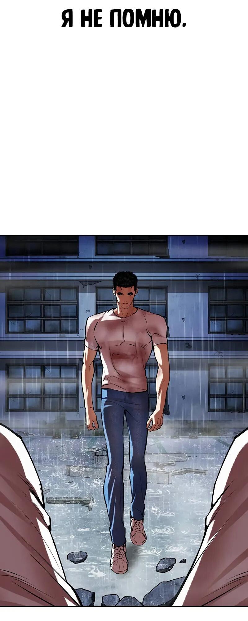 Read Лукизм RU Manga Online