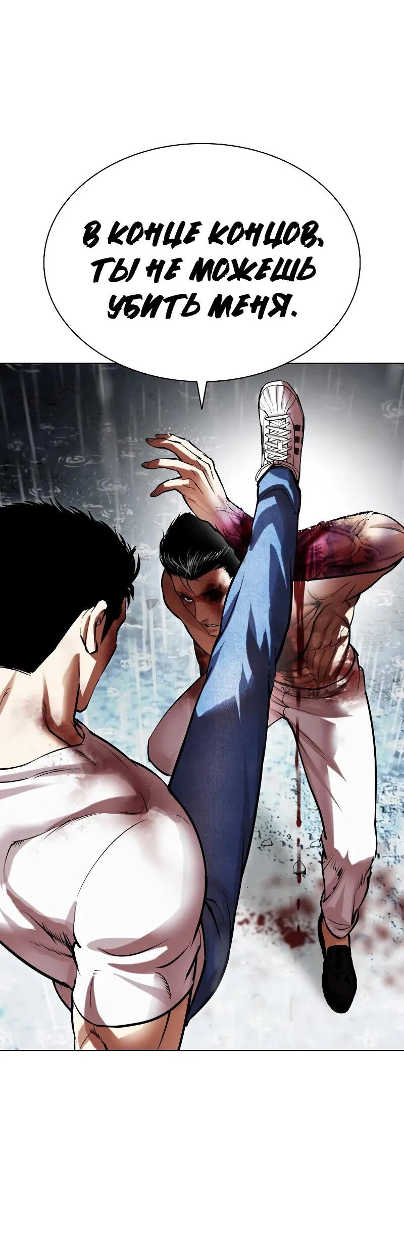 Read Лукизм RU Manga Online