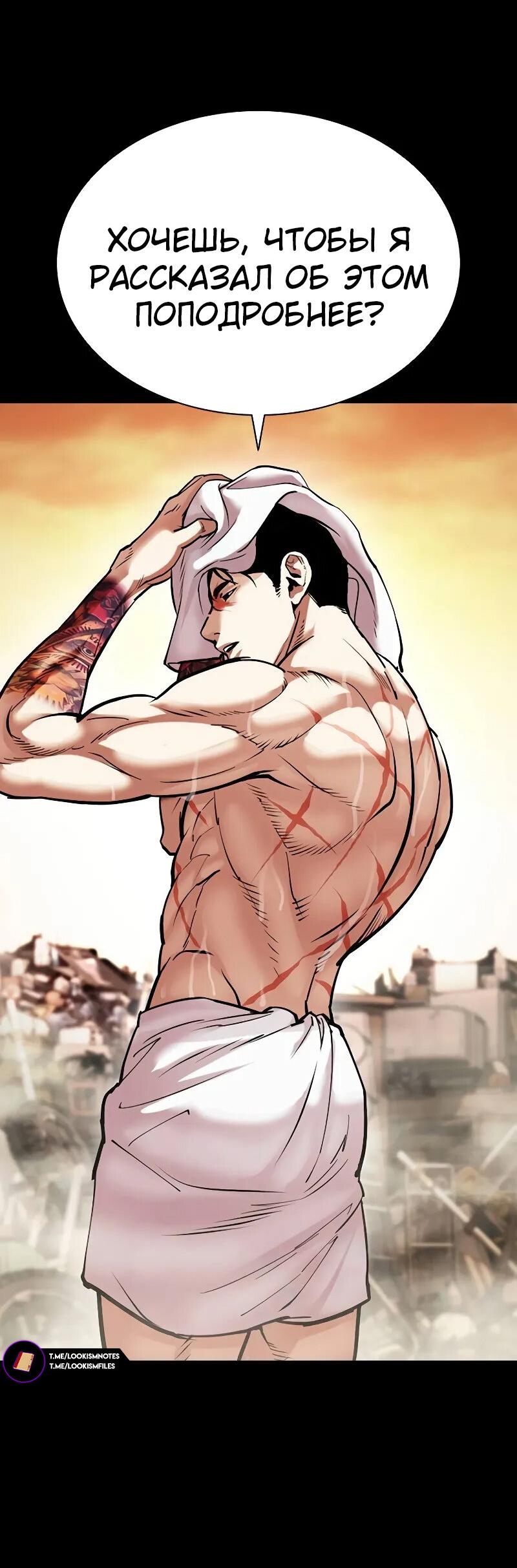 Read Лукизм RU Manga Online