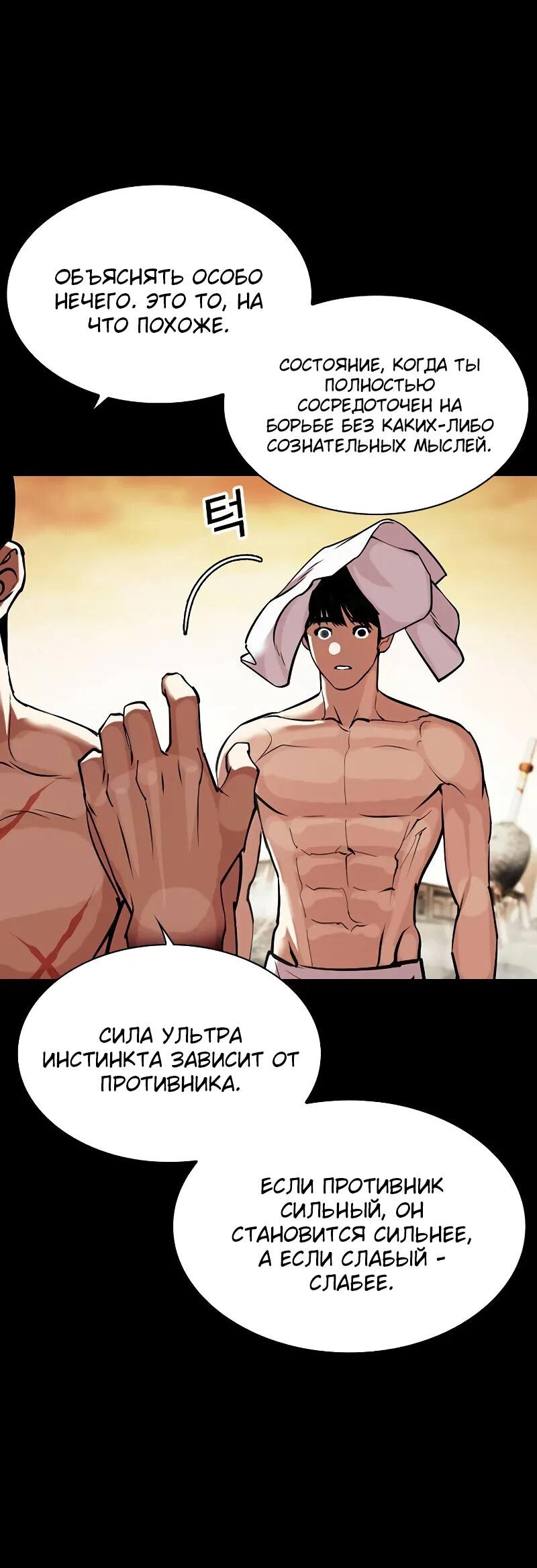 Read Лукизм RU Manga Online