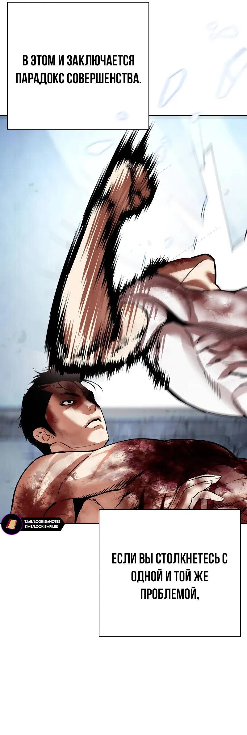 Read Лукизм RU Manga Online