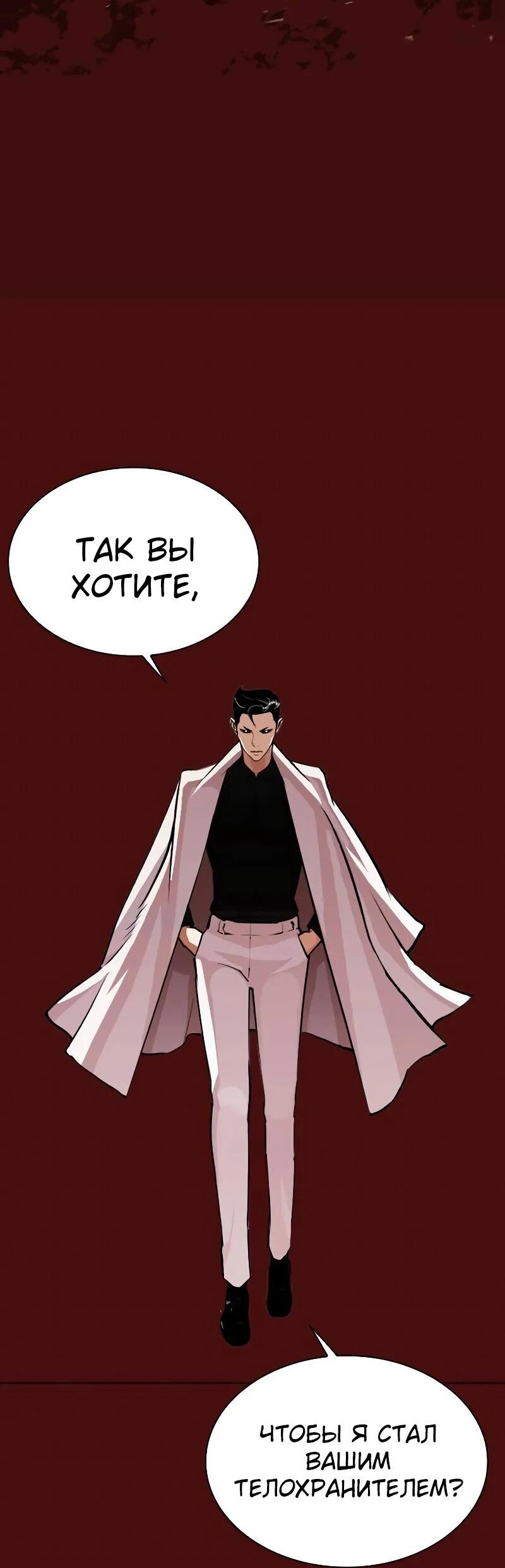 Read Лукизм RU Manga Online